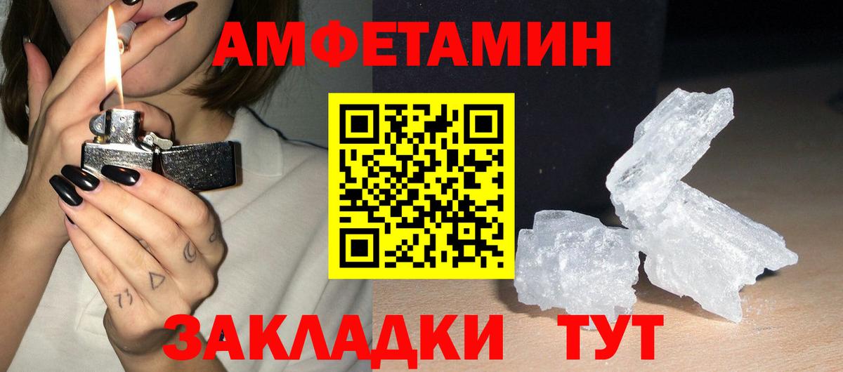 АМФ  Амфетамин VHQ  Вход с VPN  Красный Сулин  АМФЕТАМИН 