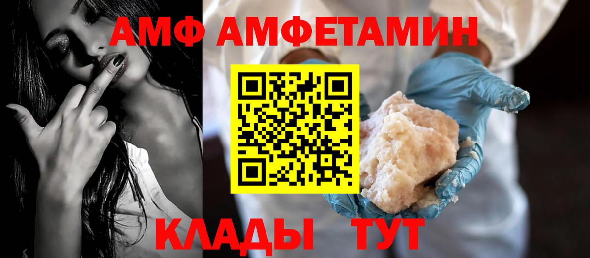 АМФ VHQ Красный Сулин