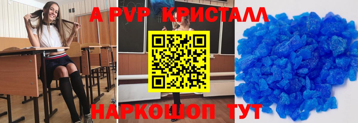 Alfa_PVP  Вход с VPN  Красный Сулин  А ПВП Crystall  A-PVP кристаллы 