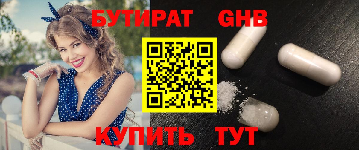 Красный Сулин  БУТИРАТ оксана  Вход с VPN 