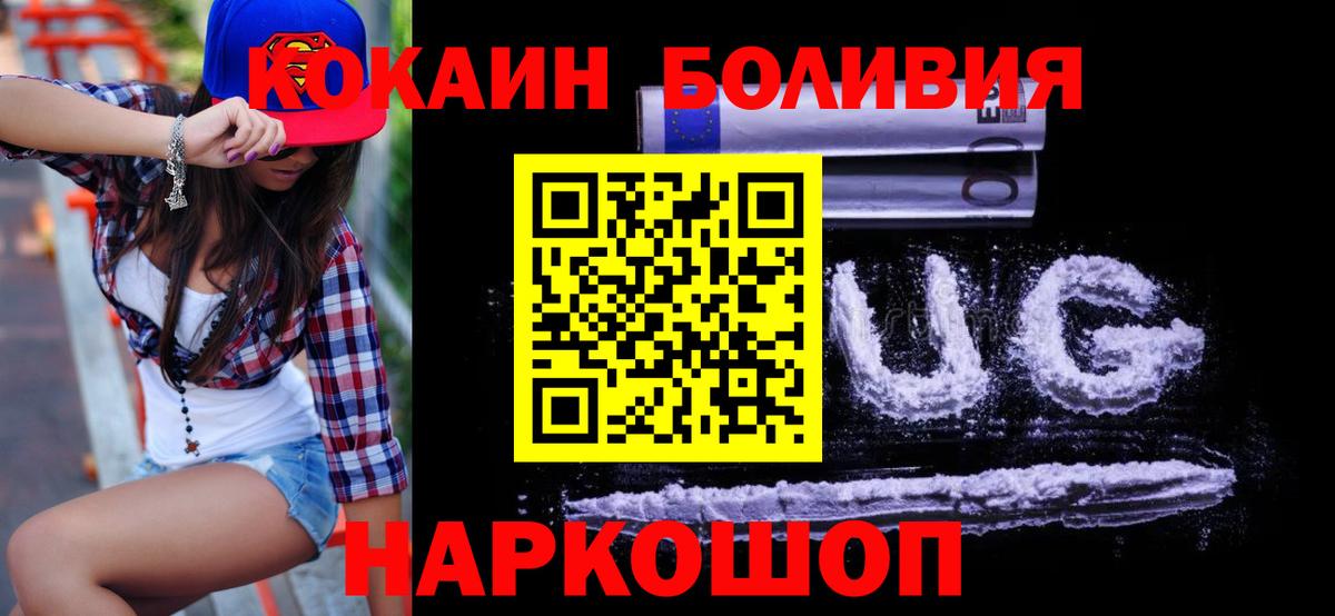 Кокаин FishScale Красный Сулин