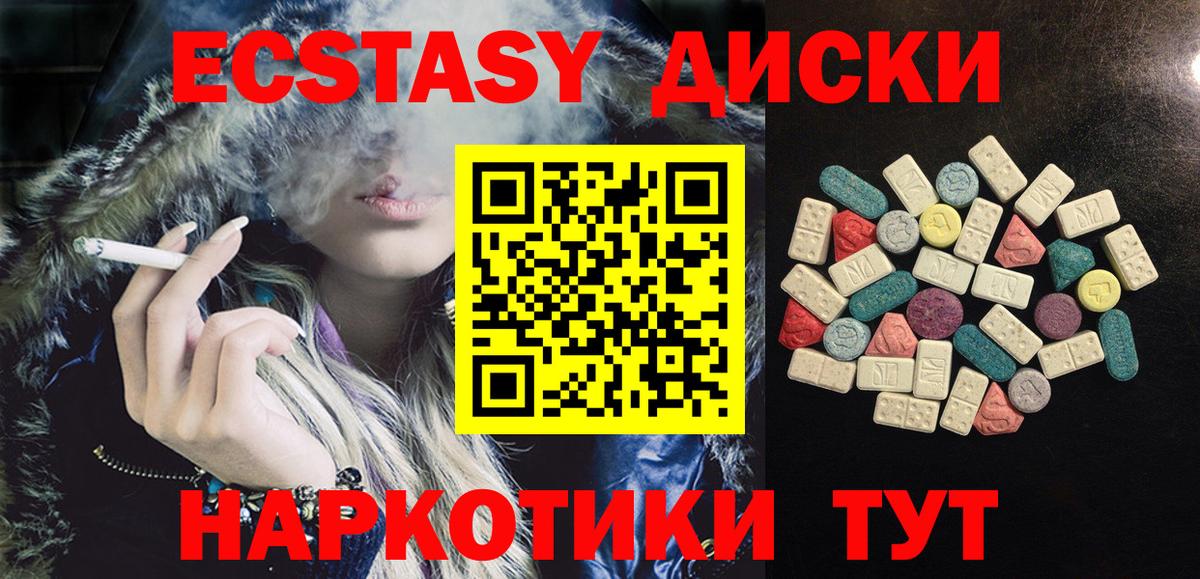 Экстази ешки  Вход с VPN  Ecstasy  Экстази ешки  Красный Сулин 