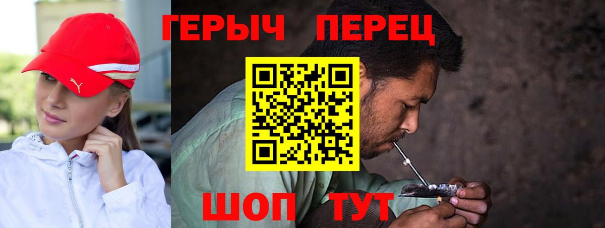 Красный Сулин  Героин герыч  Вход с VPN 