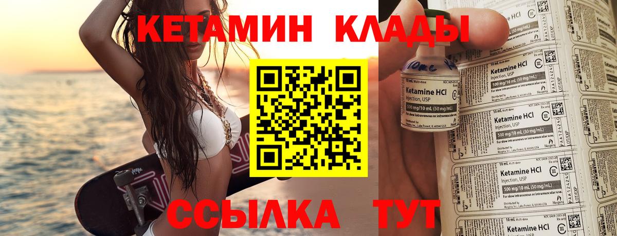 Кетамин VHQ  Вход с VPN  Красный Сулин  КЕТАМИН VHQ 