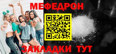 мяу мяу кристалл Бузулук