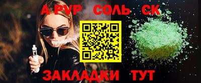 мяу мяу кристалл Бузулук