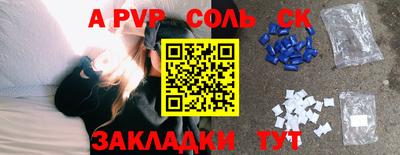 мяу мяу кристалл Бузулук