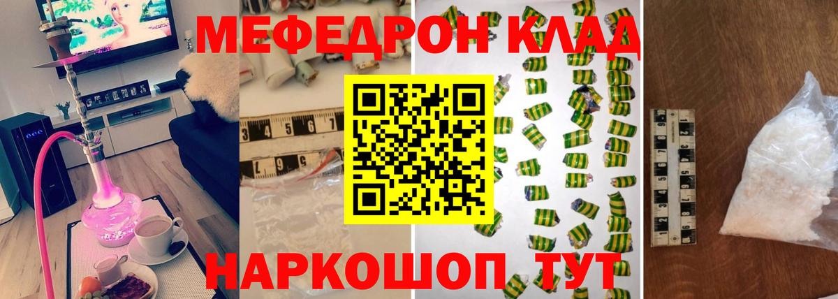 Мефедрон  купить  сайты  Красный Сулин  Вход с VPN  Меф mephedrone  МЯУ-МЯУ  МЕФ 4 MMC 