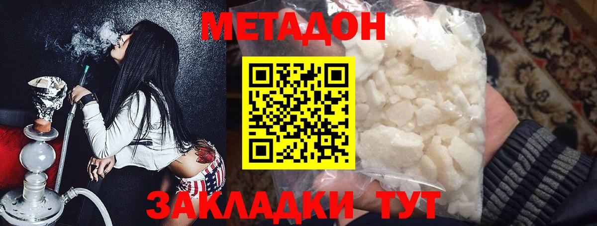 Метадон мёд  МЕТАДОН VHQ  Вход с VPN  Красный Сулин 