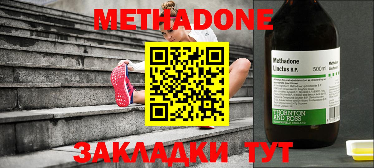 Метадон белоснежный Красный Сулин