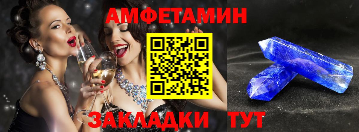 Первитин Декстрометамфетамин 99.9%  Вход с VPN  Красный Сулин  Первитин Декстрометамфетамин 99.9% 