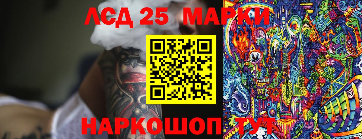 Марки 25I-NBOMe 1500мкг  Вход с VPN  Красный Сулин 