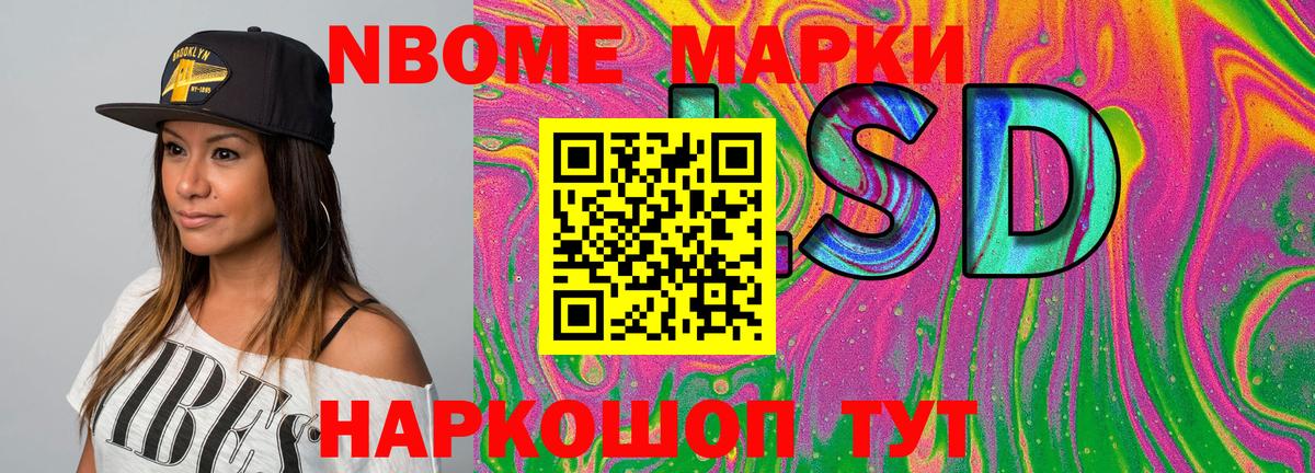 Наркотические марки 1,8мг Красный Сулин