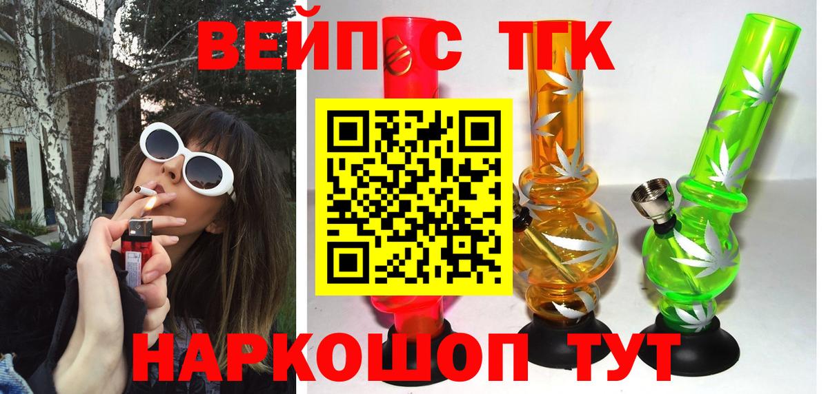 Дистиллят ТГК жижа  Вход с VPN  Дистиллят ТГК Wax  Красный Сулин 